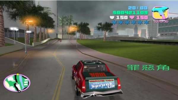 侠盗猎车手罪恶都市中文版