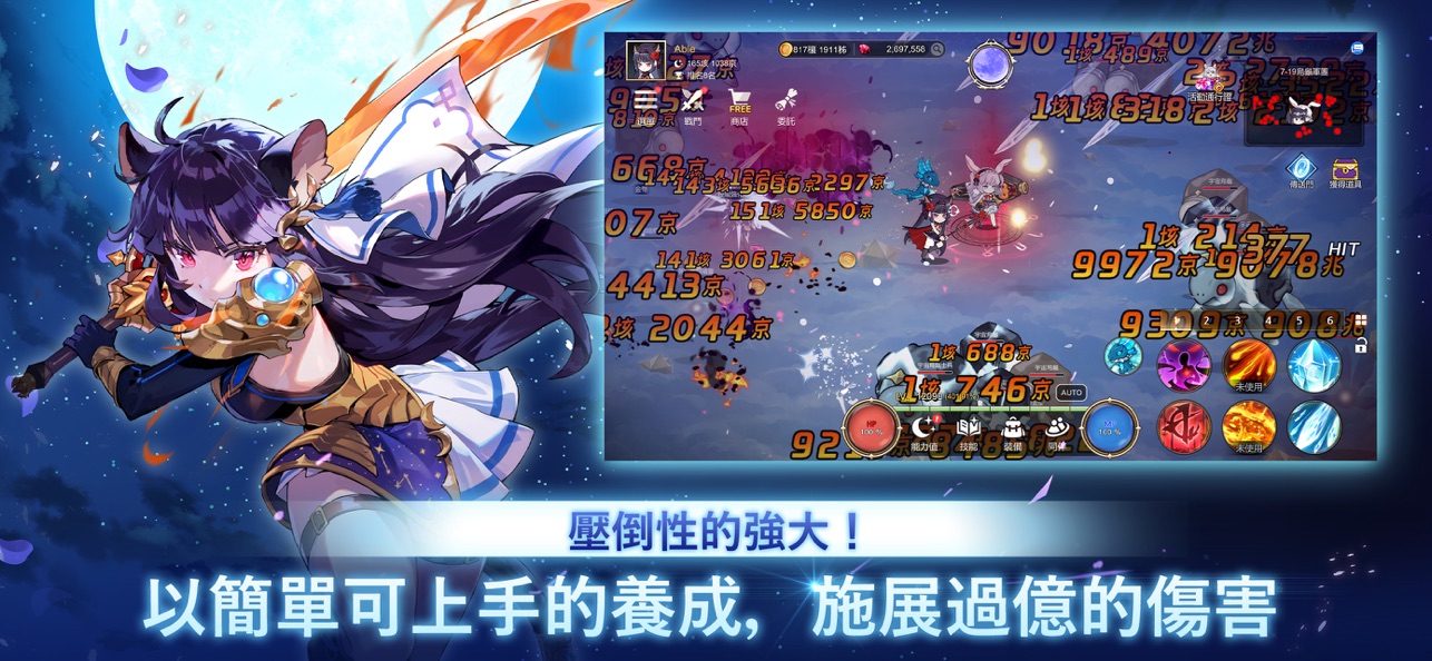 月兔养成记截图5