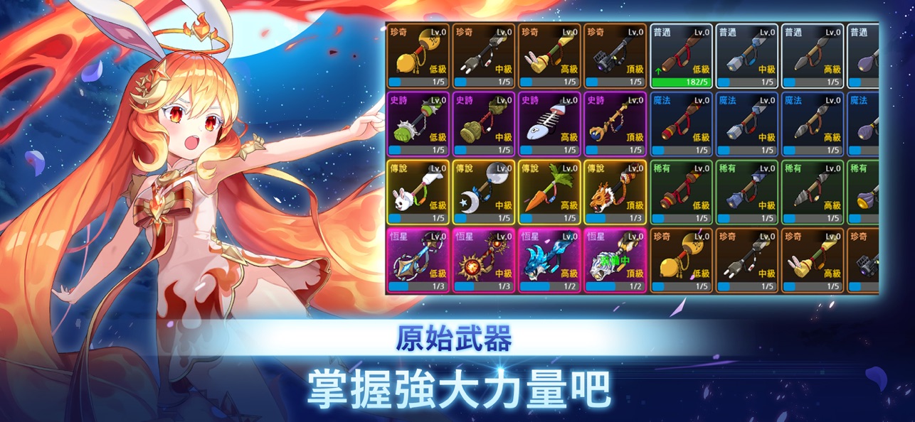 月兔养成记截图1