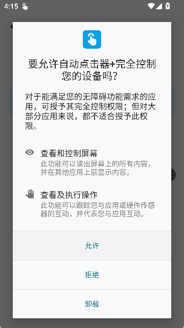 乐游极速点击器