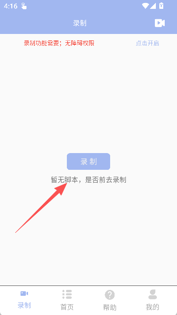 乐游极速点击器
