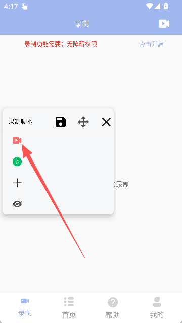 乐游极速点击器