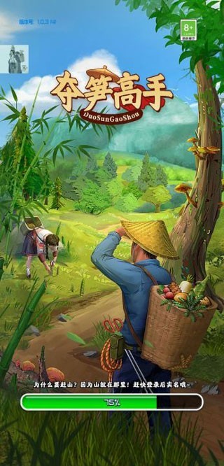夺笋高手官方正版游戏玩法1