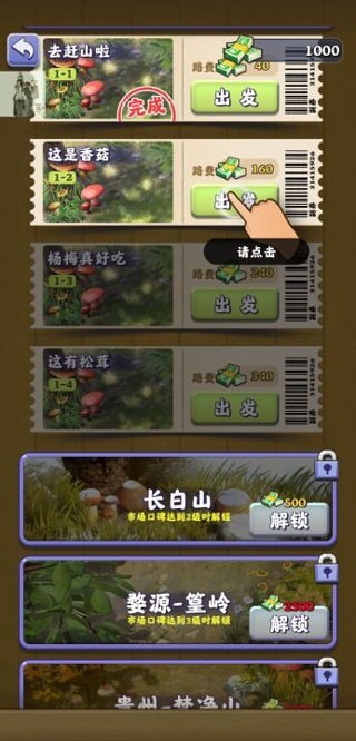 夺笋高手官方正版游戏玩法3