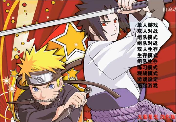 火影格斗mugen手机版截图3