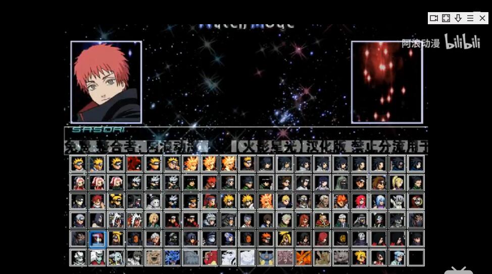 火影格斗mugen手机版截图2