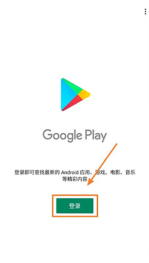 谷歌服务框架(GMS)安装器