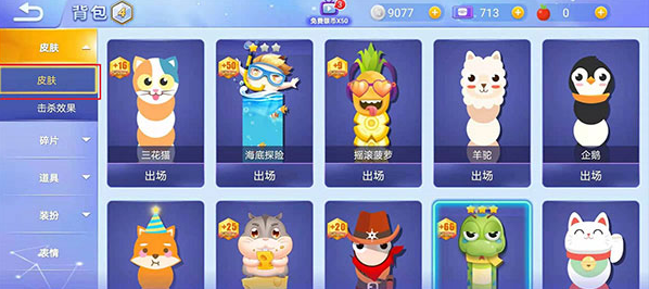 贪吃蛇大作战小米版