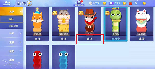 贪吃蛇大作战小米版