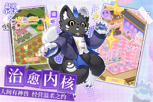 解忧小食光app官方版截图4