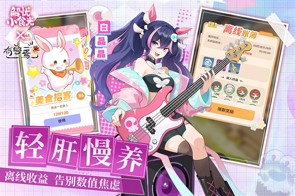 解忧小食光app官方版截图1