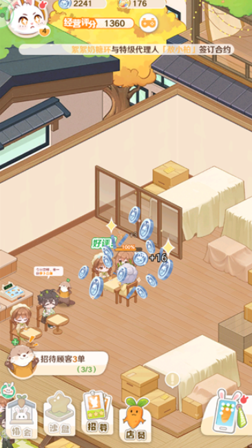 解忧小食光app官方版