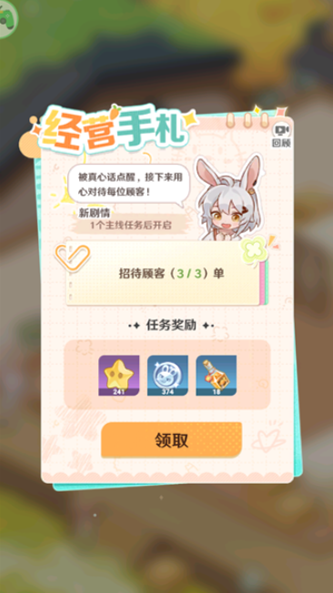 解忧小食光app官方版