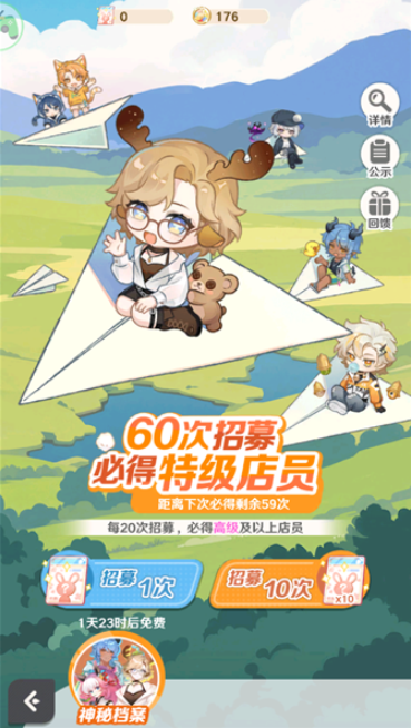 解忧小食光app官方版