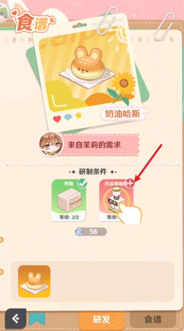 解忧小食光app官方版