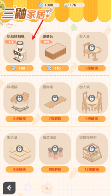 解忧小食光app官方版