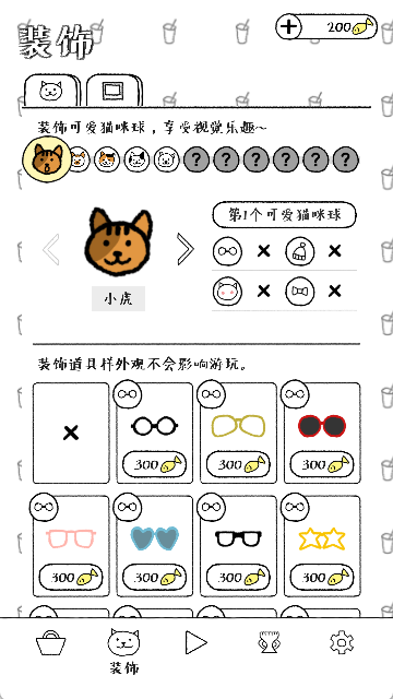 猫咪真的很爆爆游戏截图3