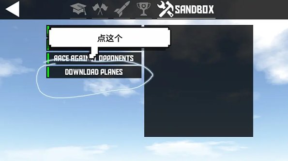简单飞机中文版