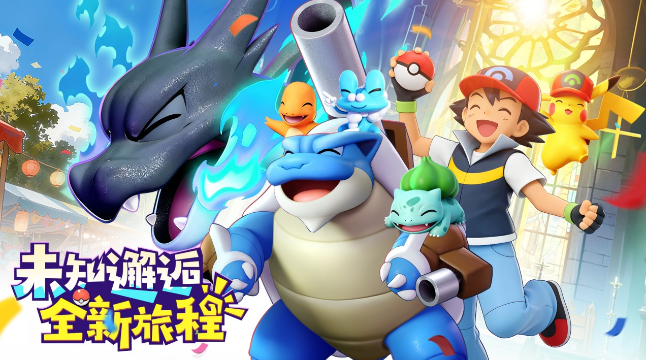 宠物集结电脑版