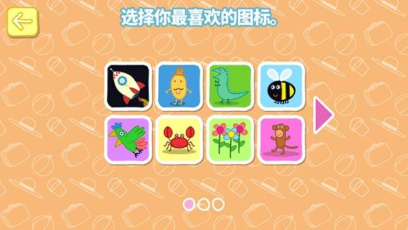 小猪佩奇假期游戏中文版