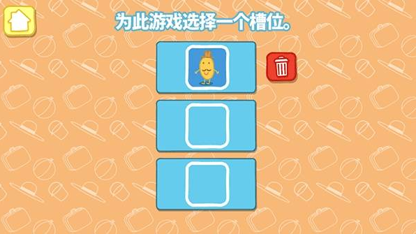 小猪佩奇假期游戏中文版