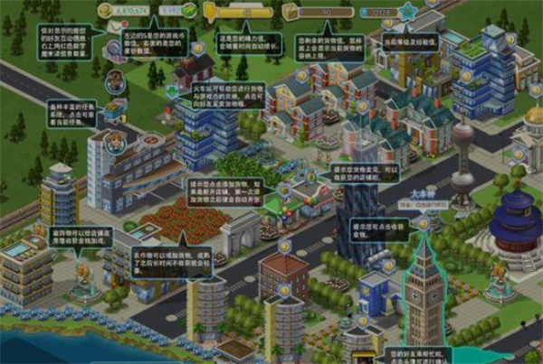 星佳城市手机版