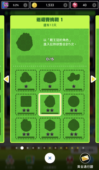 马里奥卡丁车巡回赛