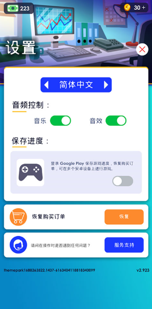 闲置主题公园大亨游戏