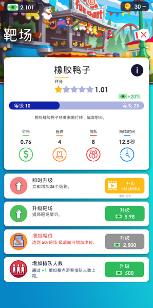 闲置主题公园大亨游戏