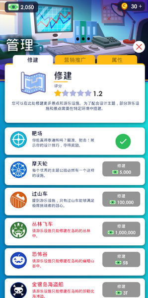 闲置主题公园大亨游戏