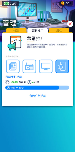 闲置主题公园大亨游戏