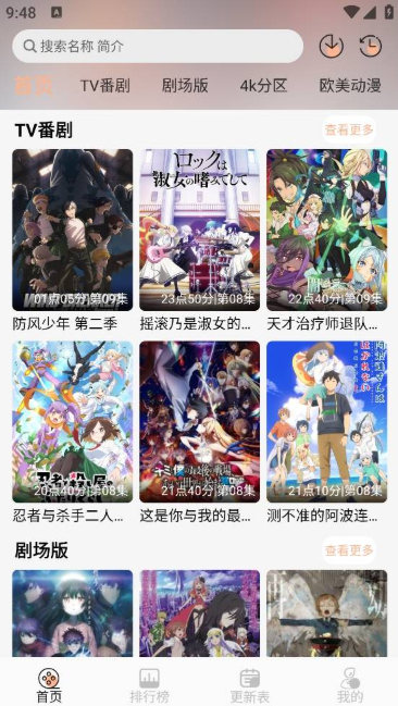 番薯动漫官方正版