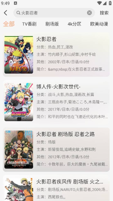 番薯动漫官方正版