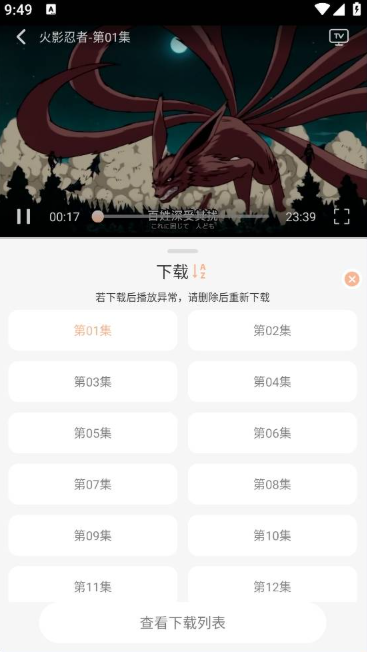 番薯动漫官方正版