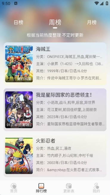 番薯动漫官方正版