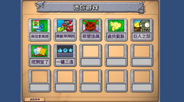 植物大战僵尸乱斗版