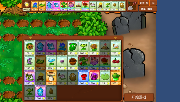 植物大战僵尸乱斗版