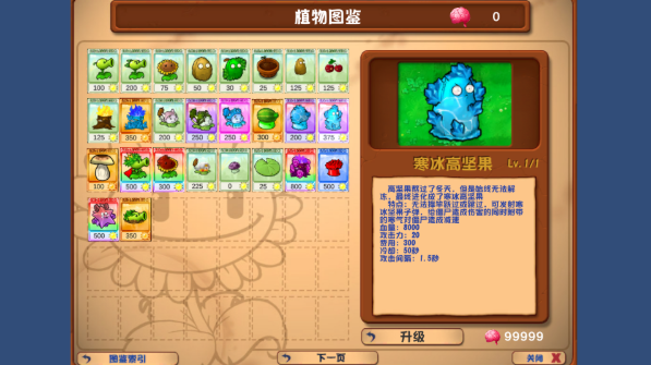 植物大战僵尸乱斗版