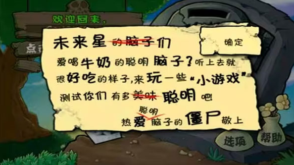 植物大战僵尸亚马逊版