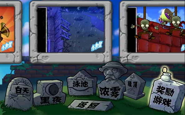 植物大战僵尸亚马逊版