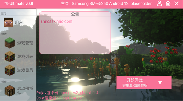 我的世界寄生虫血染黎明整合包