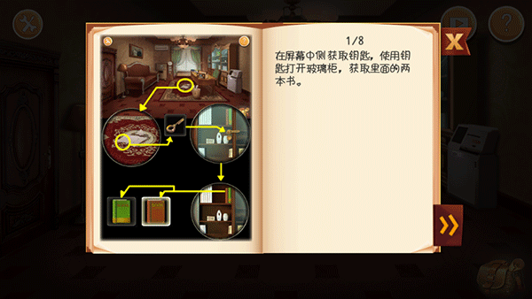 逃出机械迷宫截图4