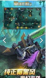 英雄无敌2手机版截图3