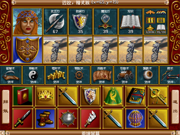 英雄无敌2手机版