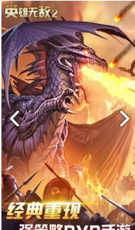 英雄无敌2手机版截图1