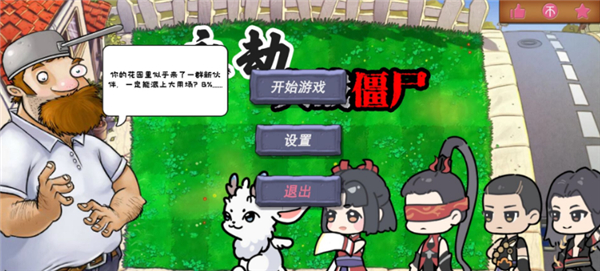 永劫大战僵尸手游截图2