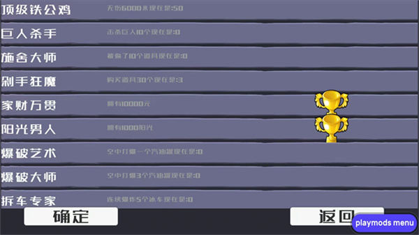 戴夫大战僵尸2026截图5