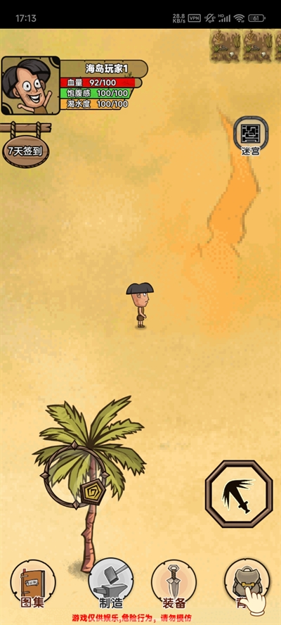 荒岛生存记手机版截图3