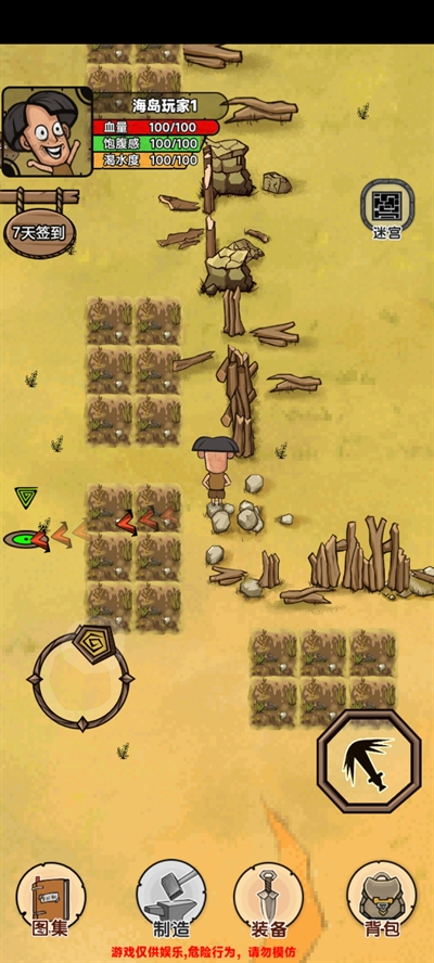 荒岛生存记手机版截图2