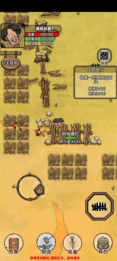 荒岛生存记手机版截图1